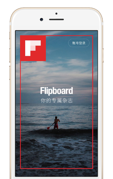 FLIPBOARD 中文版全新改版，突顯個(gè)性化閱讀和社交功能