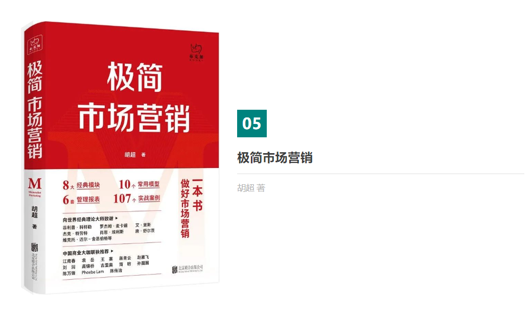 書單推薦 | 10本好書，給自己“充充電”