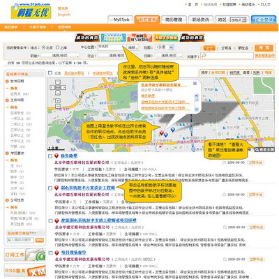 前程無憂攜手 Mapbar 首推網(wǎng)絡(luò)‘智能地圖搜索’