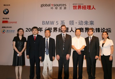 ‘BMW 5系領動未來2009年《世界經理人》商界先鋒論壇’在寧波舉行 