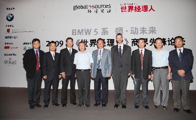  ‘BMW 5系領動未來2009年《世界經理人》商界先鋒論壇’在深圳舉辦 