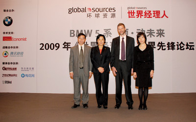 ‘BMW 5系領動未來2009年《世界經理人》商界先鋒論壇’在重慶舉辦 