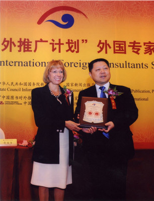 Nancy McKinstry receives official membership award from Zhongwei Wang, Vice Minister, Chinese State Council Information Office. 