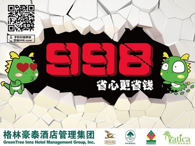 登998.com，得99.8元體驗房