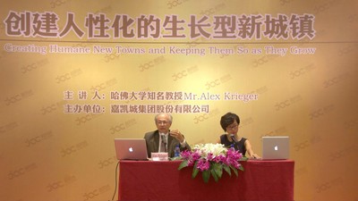 國(guó)際專家 Alex Krieger 與富陽(yáng)市領(lǐng)導(dǎo)、嘉凱城集團(tuán)共同探討人性化的生長(zhǎng)型新城鎮(zhèn)